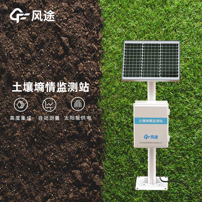 墑情監(jiān)測(cè)系統(tǒng)的廠商 墑情監(jiān)測(cè)系統(tǒng)的廠商