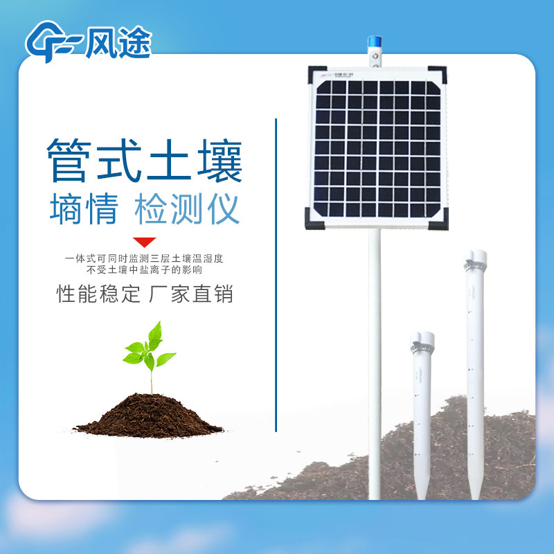 土壤水分檢測儀價格多少？3種常見設備介紹！