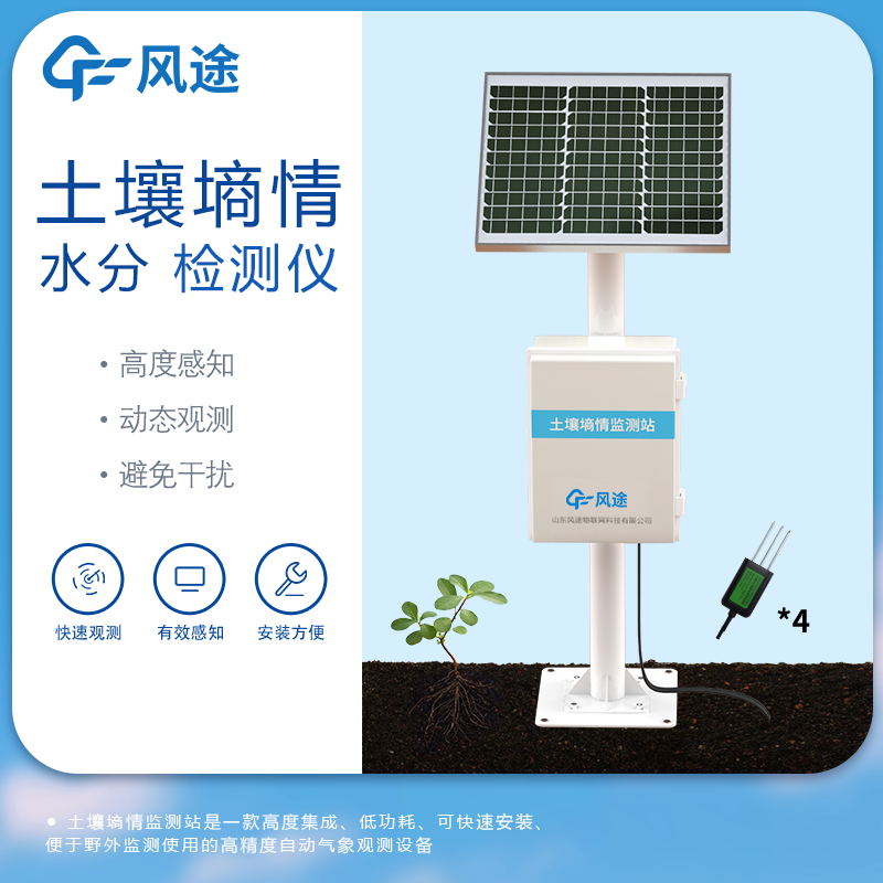 土壤水分測量系統(tǒng)介紹 土壤水分測量系統(tǒng)介紹