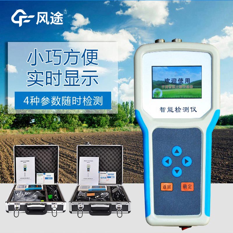 土壤溫濕度監(jiān)測(cè)儀價(jià)格是多少？