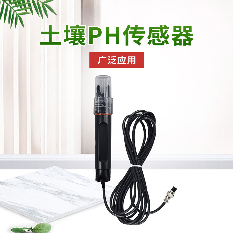 土壤PH測(cè)試儀的主要用途以及它帶來(lái)的好處 土壤PH測(cè)試儀的主要用途以及它帶來(lái)的好處