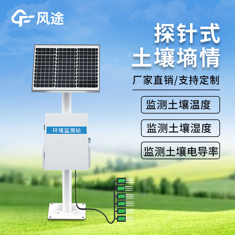 墑情監(jiān)測(cè).jpg