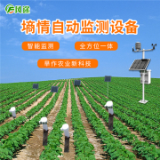 無線土壤墑情監(jiān)測系統(tǒng)價(jià)格是多少