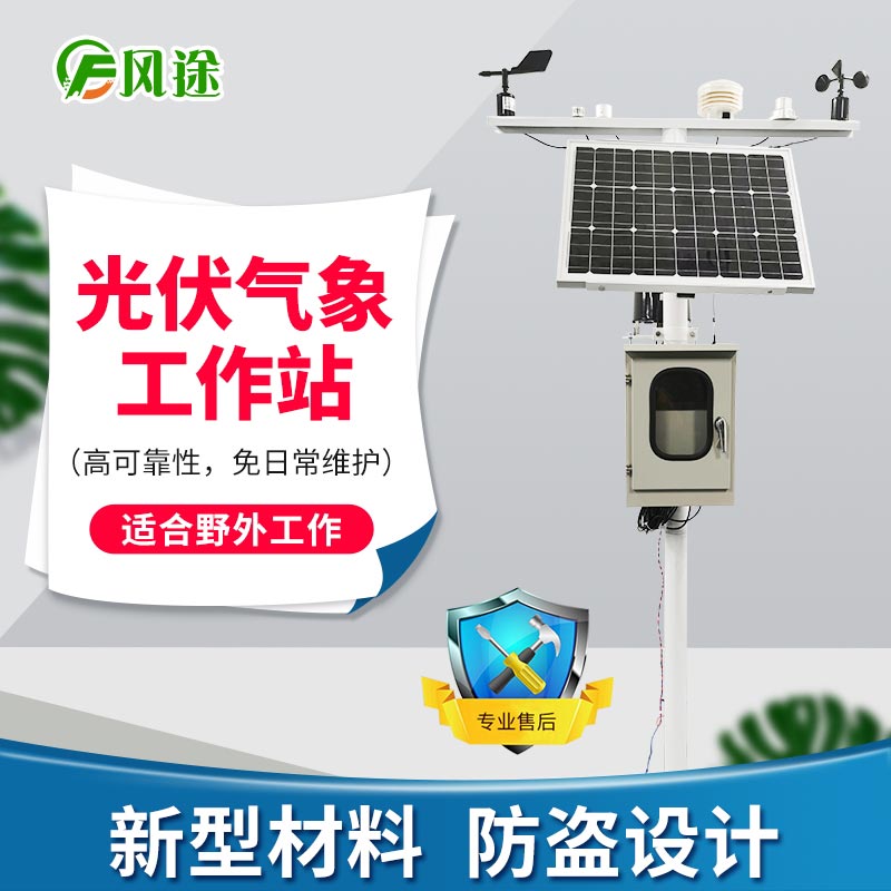 土壤墑情監(jiān)測(cè)儀的制造商 土壤墑情監(jiān)測(cè)儀的制造商