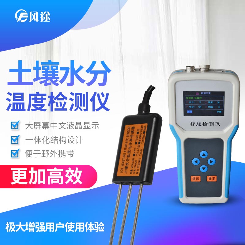 用土壤墑情速測(cè)儀研究如何正確灌溉馬鈴薯田 用土壤墑情速測(cè)儀研究如何正確灌溉馬鈴薯田